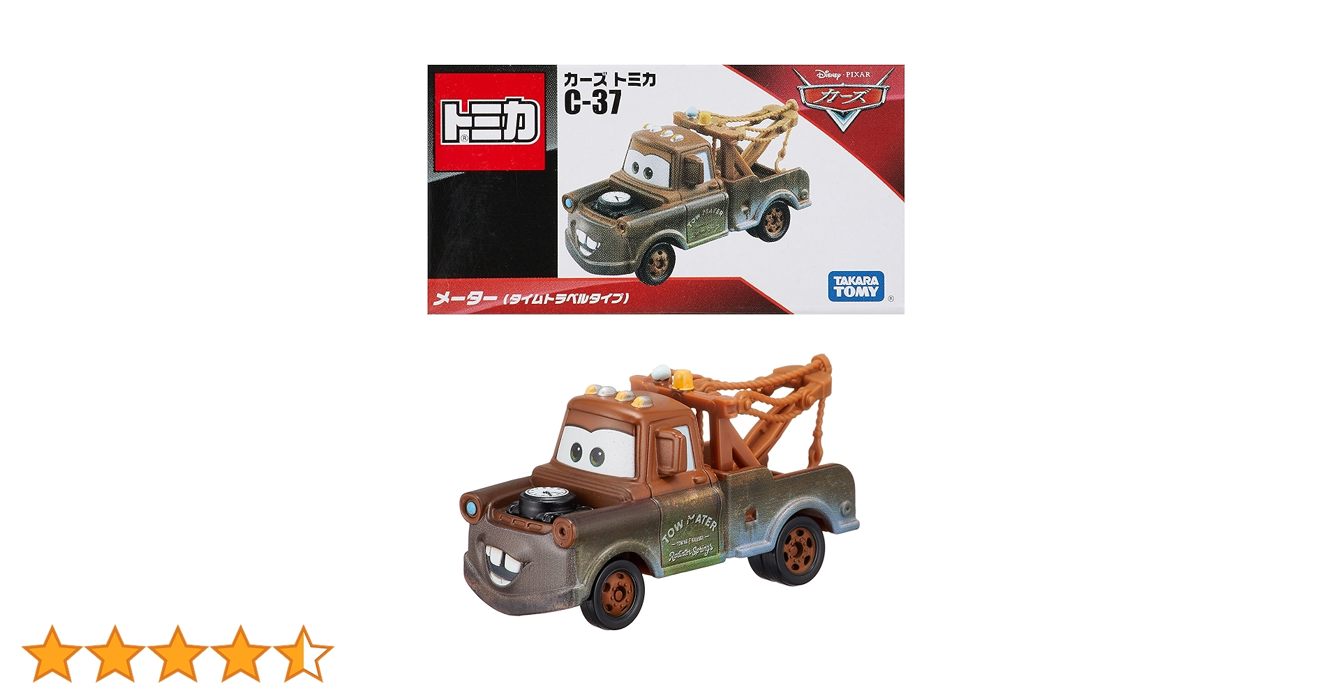 Amazon.co.jp: タカラトミー『 ディズニー カーズ トミカ C-37 Amazon.co.jp: タカラトミー『 ディズニー カーズ トミカ C-37